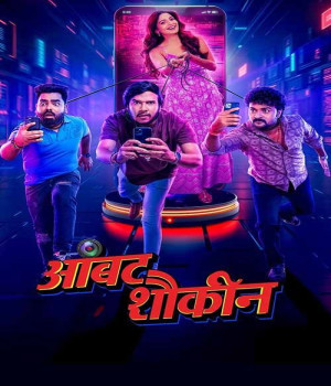 Aambat Shoukin (2025) Marathi Movie