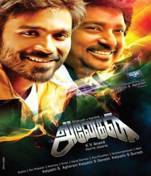Anegan (2015) Hindi Dubbed