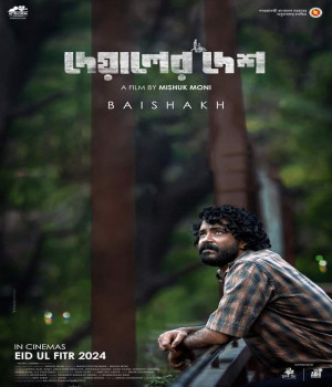 Deyaler Desh (2024) Bengali Movie