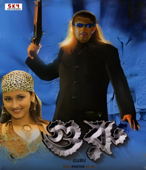 Guru (2003) Bengali Movie