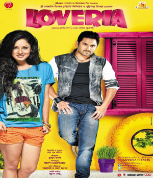 Loveria (2013) Bengali Movie