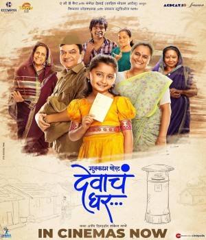 Mukkam Post Devach Ghar (2025) Marathi Movie