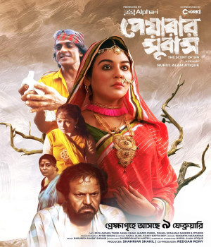 Peyarar Subash (2024) Bengali Movie